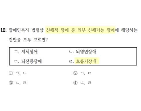 2025 지방직 9급 12번